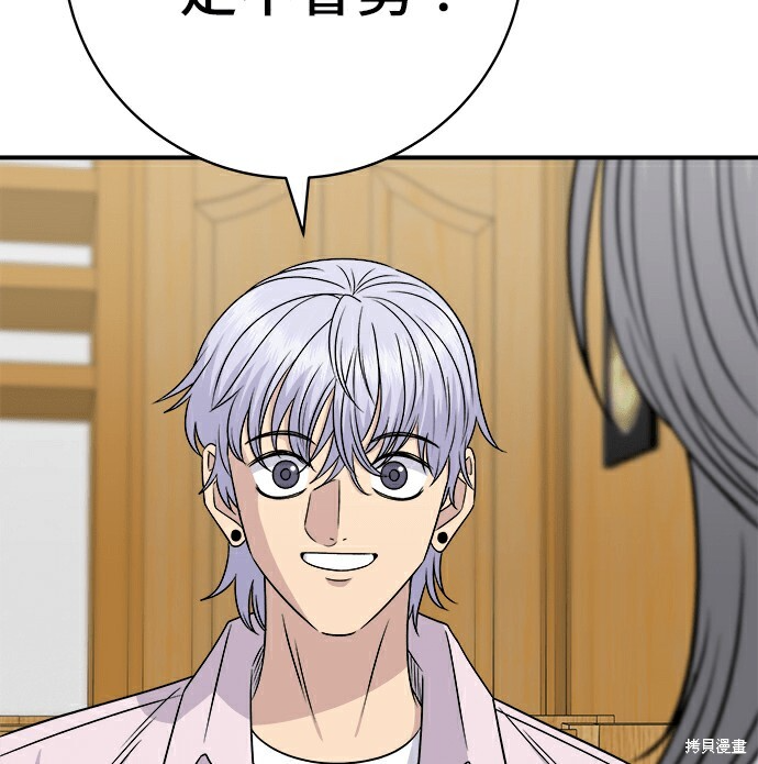 第278话 第121页