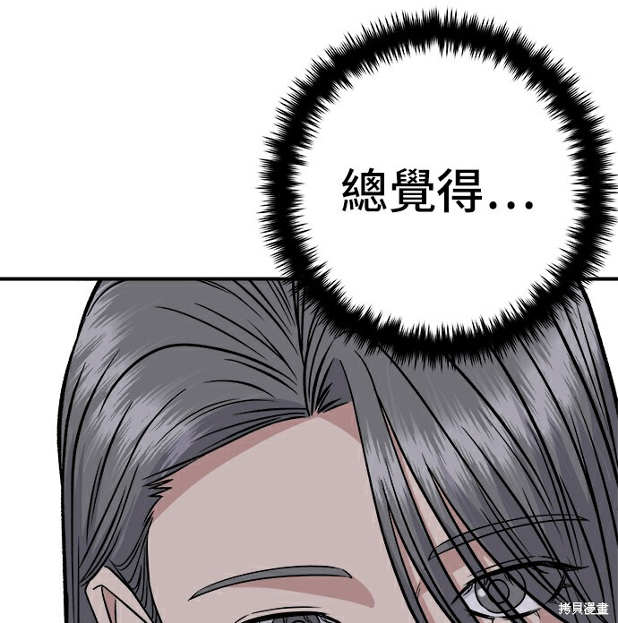 第278话 第123页