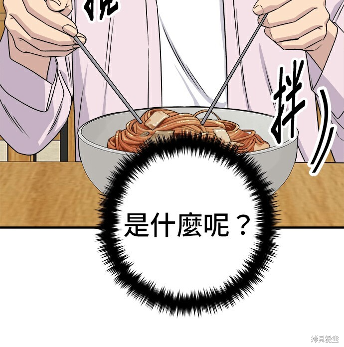 第278话 第127页