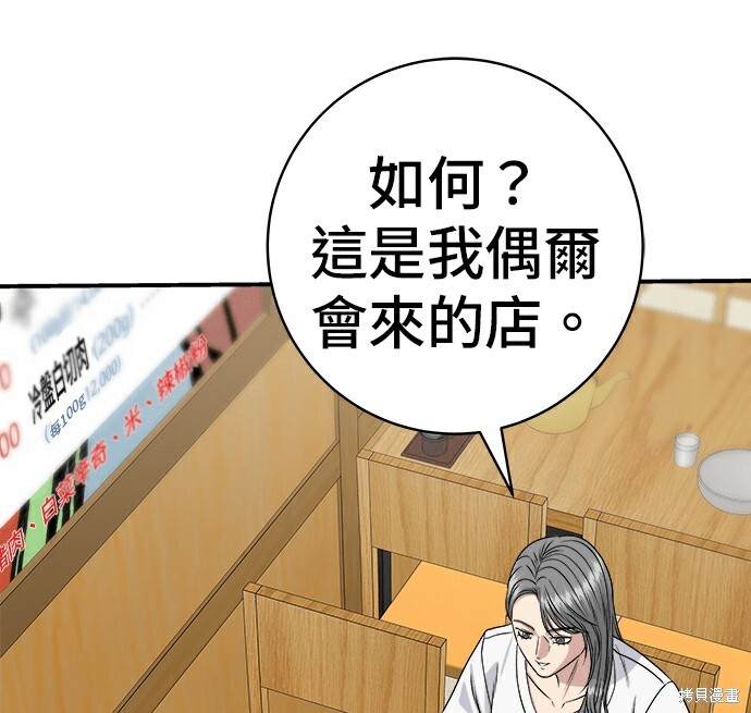 第278话 第133页