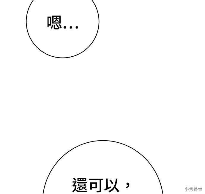第278话 第135页