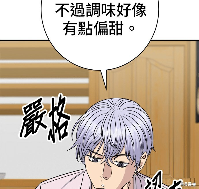 第278话 第136页