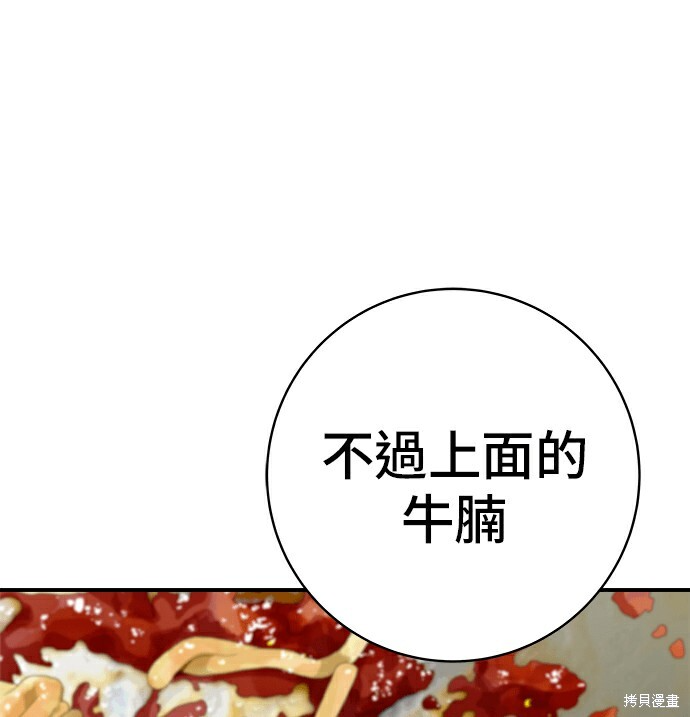 第278话 第138页