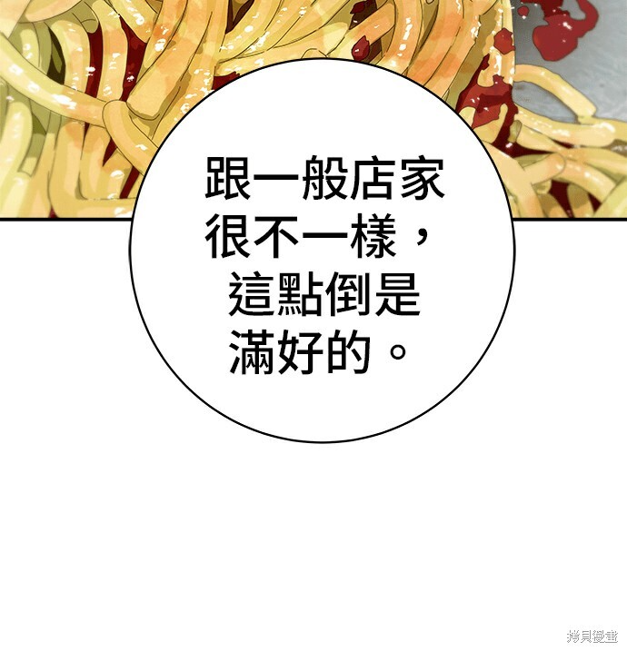 第278话 第140页