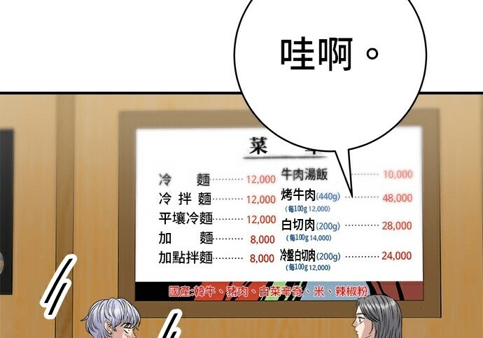 第278话 第144页