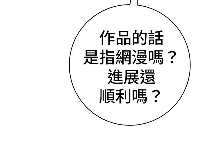 第278话 第154页