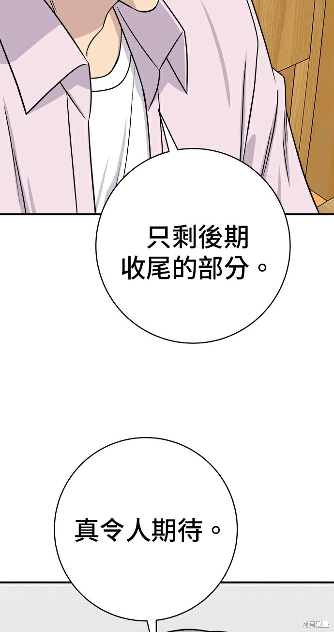 第278话 第157页