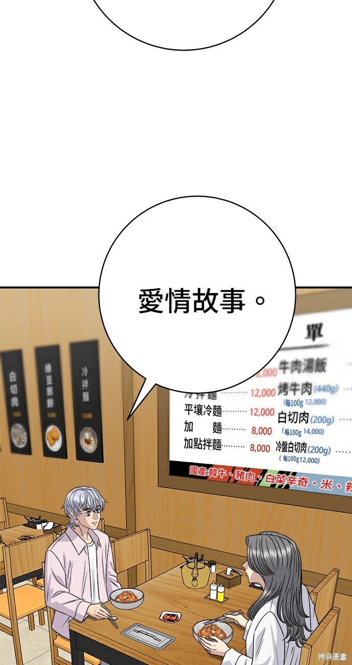第278话 第159页
