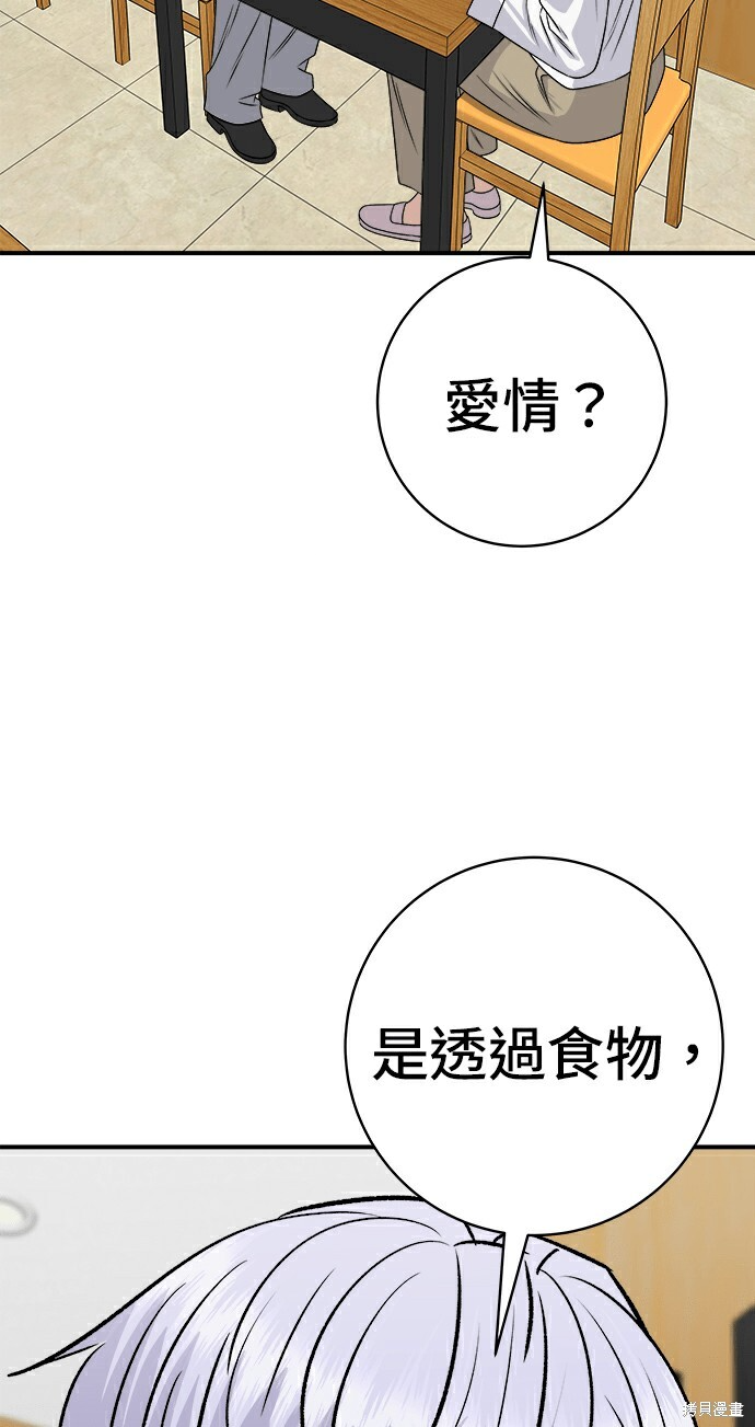 第278话 第160页