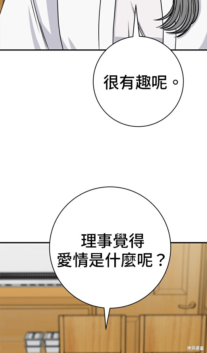 第278话 第163页
