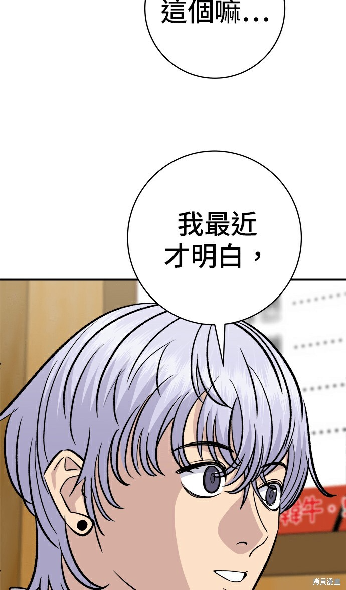 第278话 第165页