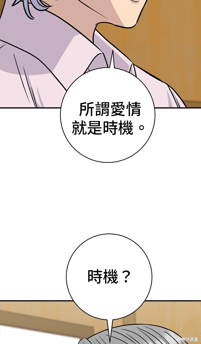 第278话 第166页