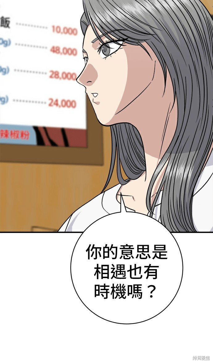 第278话 第167页