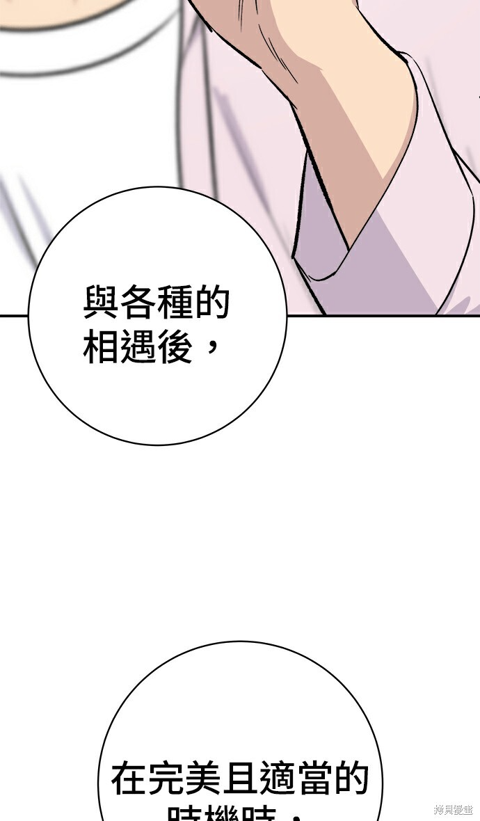 第278话 第170页