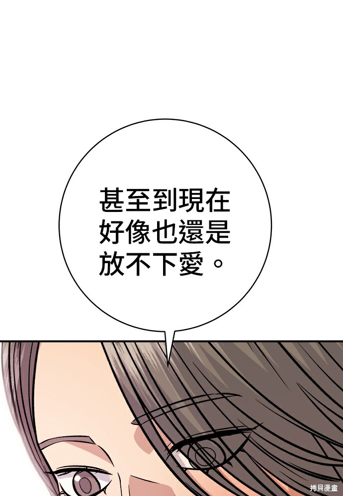 第278话 第190页