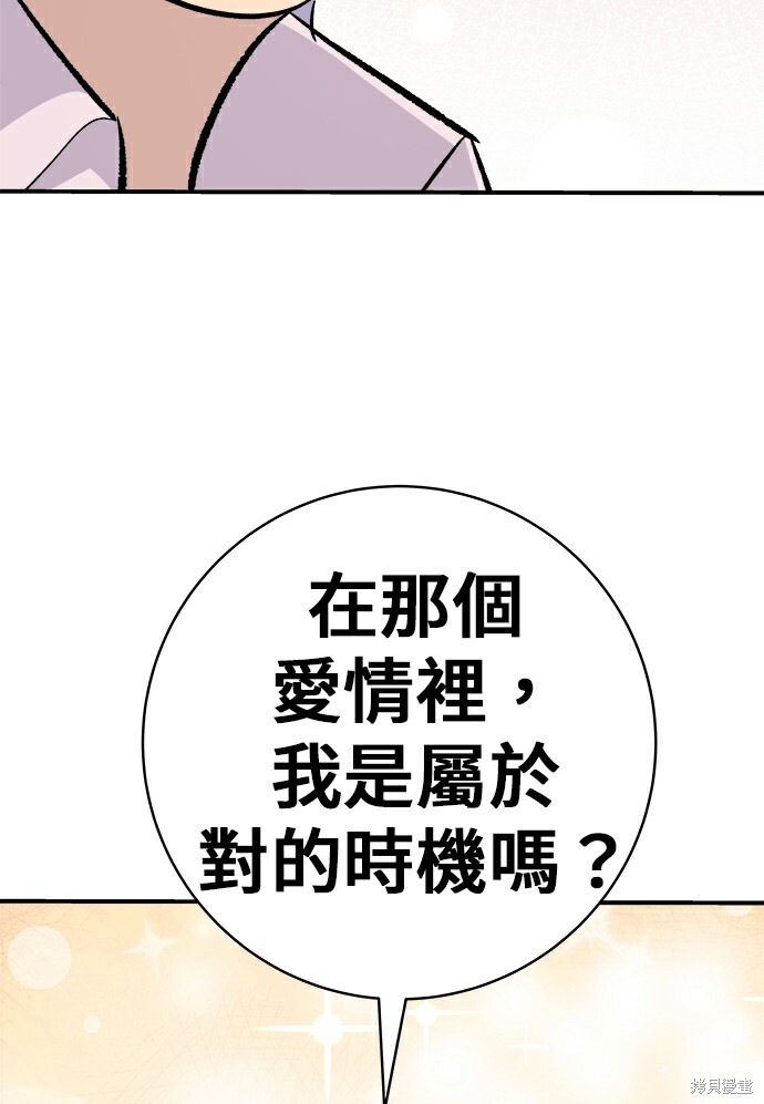 第278话 第193页