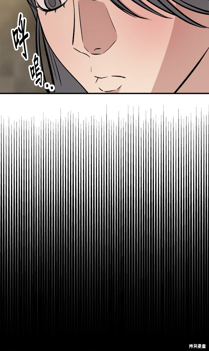 第279话 第6页