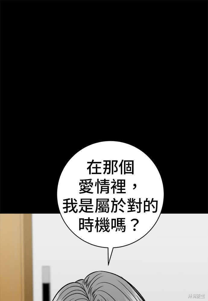 第279话 第7页