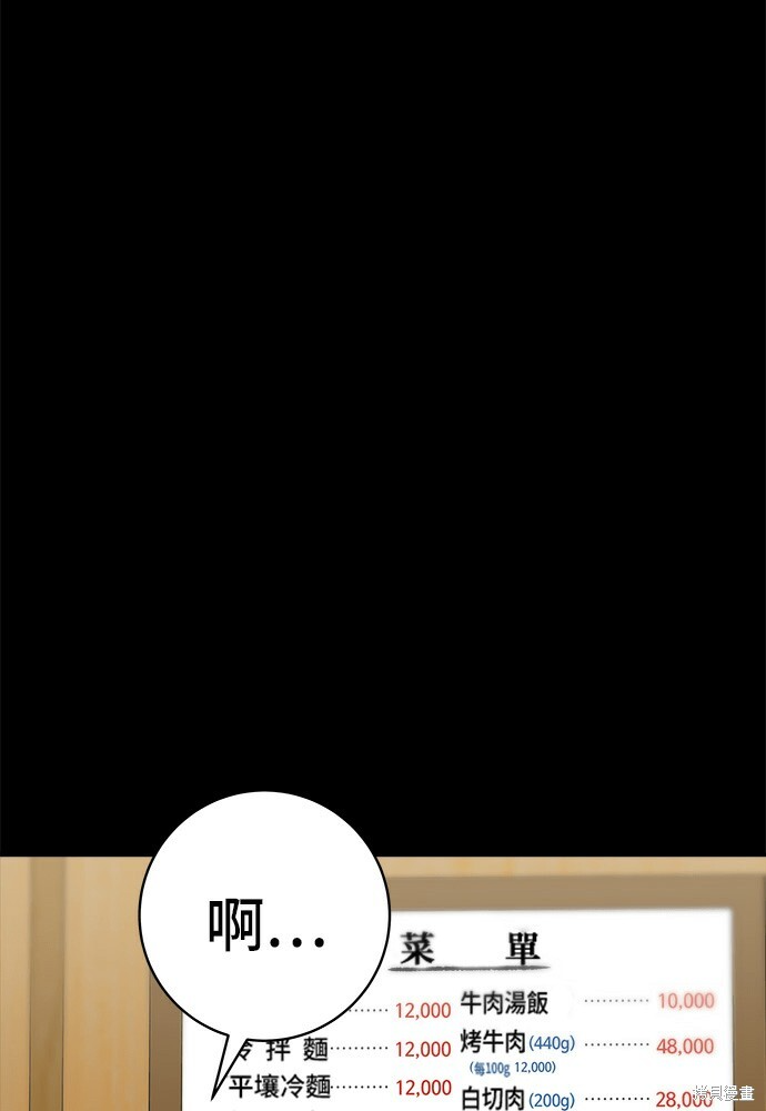 第279话 第9页
