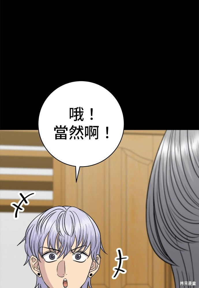 第279话 第11页