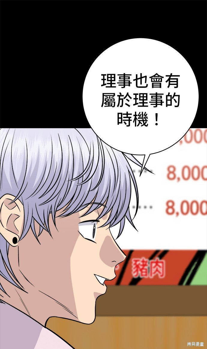 第279话 第13页