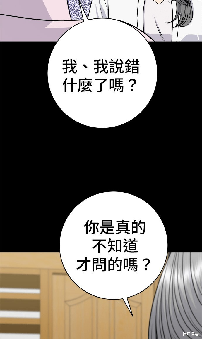 第279话 第17页
