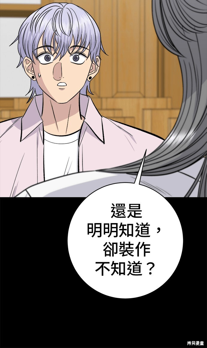 第279话 第18页