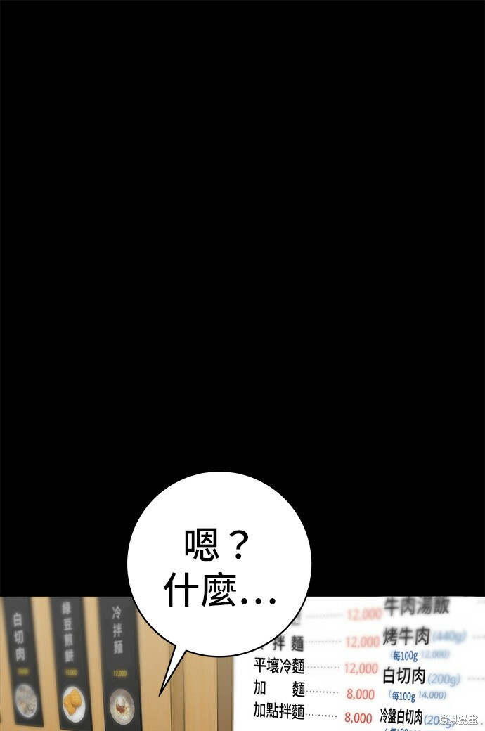 第279话 第19页
