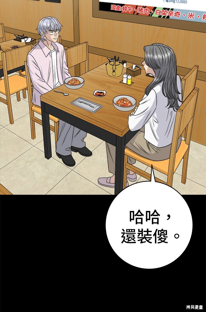 第279话 第20页