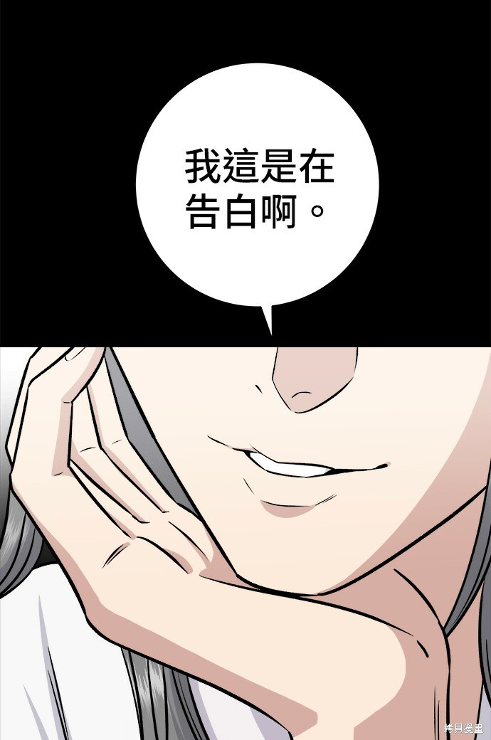 第279话 第21页