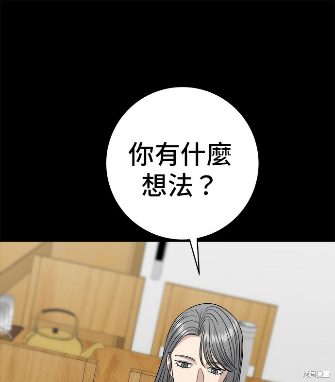 第279话 第43页