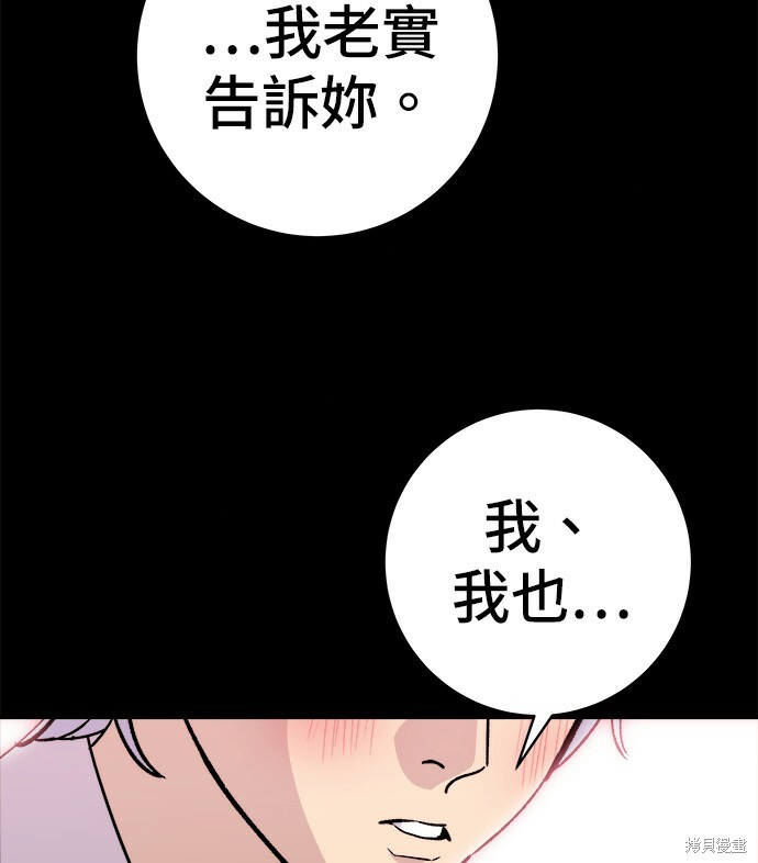 第279话 第45页