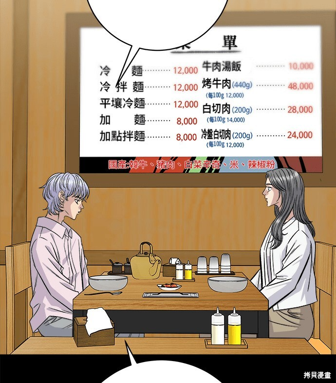 第279话 第50页
