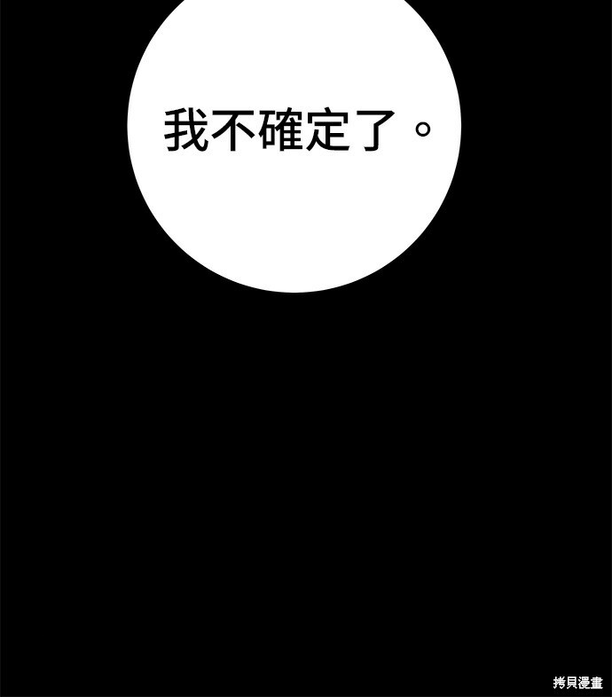 第279话 第51页