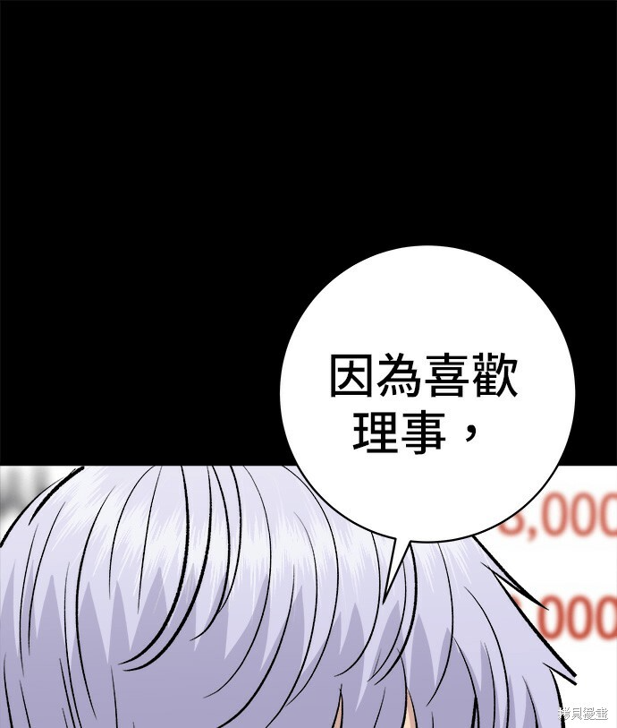 第279话 第52页