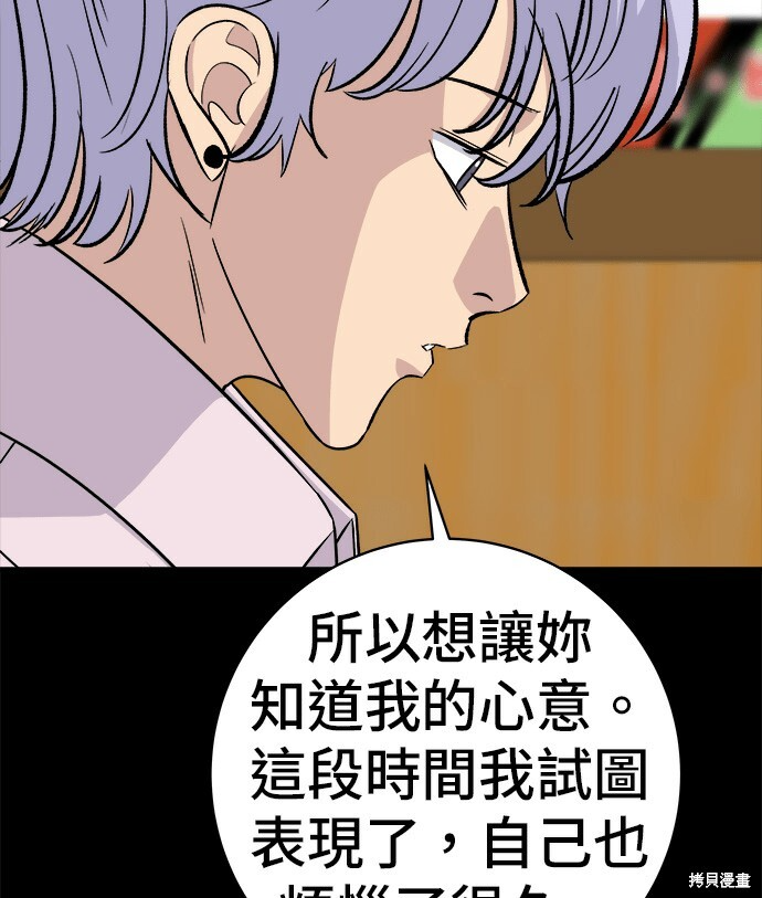 第279话 第53页