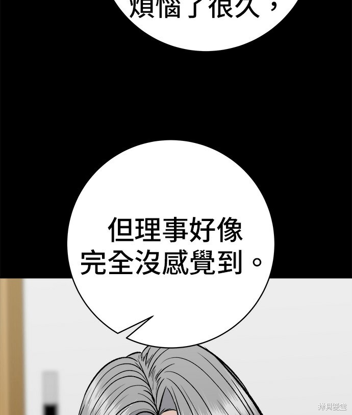 第279话 第54页
