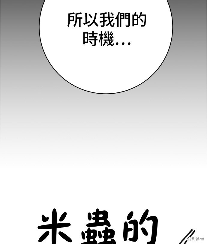 第279话 第57页