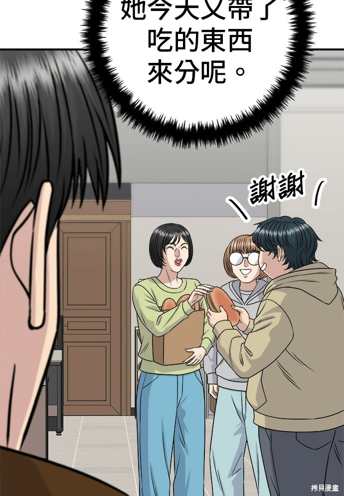第279话 第62页