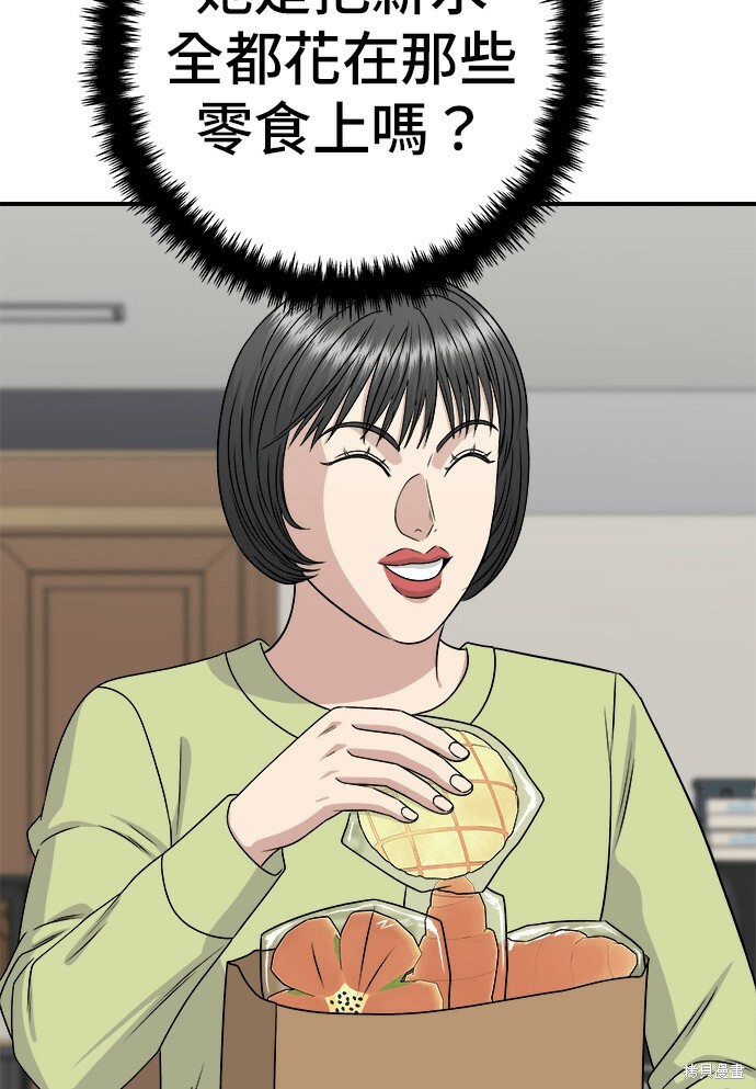 第279话 第64页