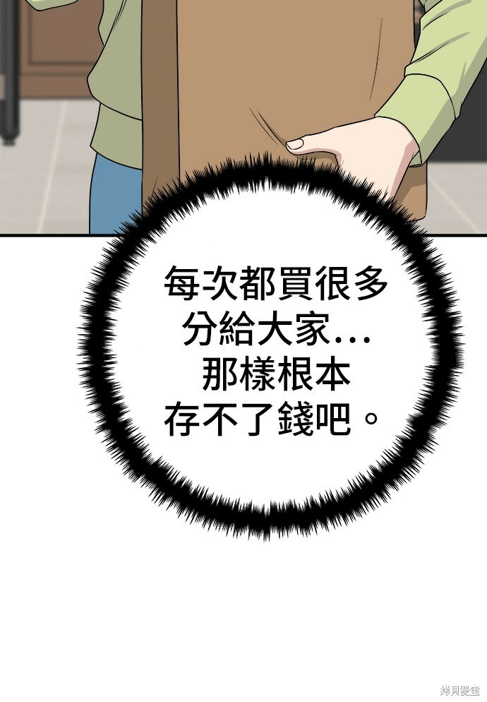 第279话 第65页