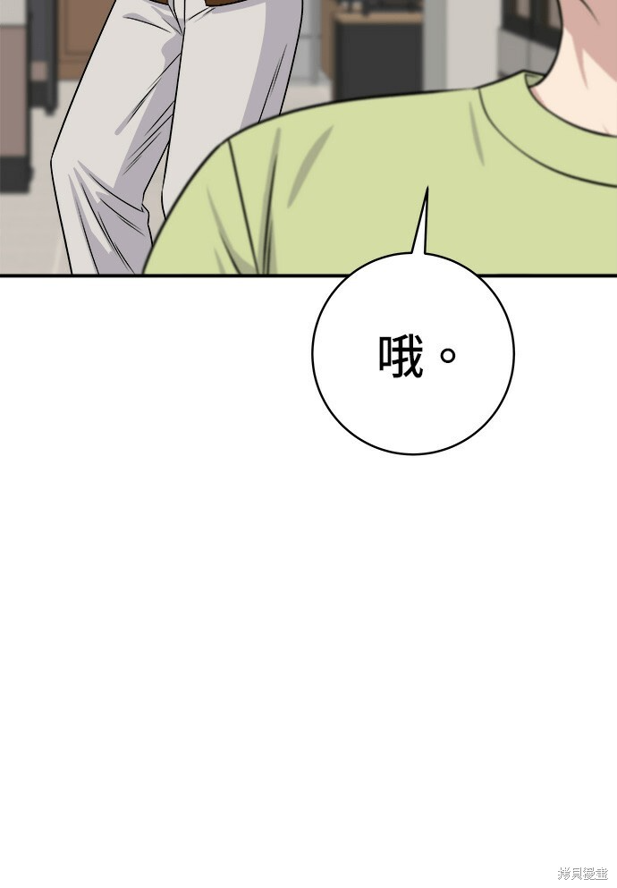 第279话 第67页