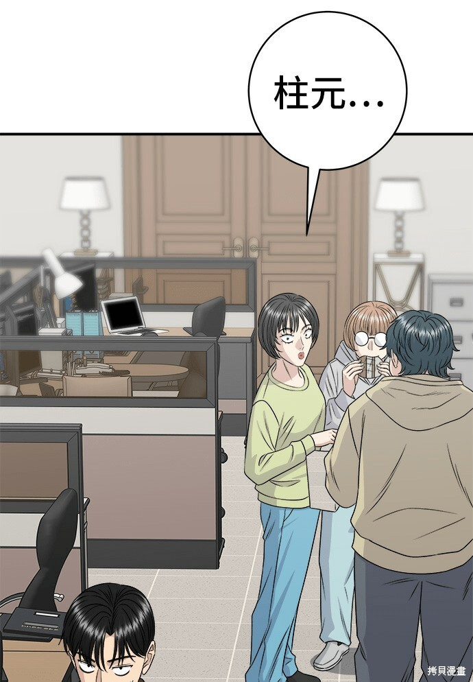 第279话 第68页