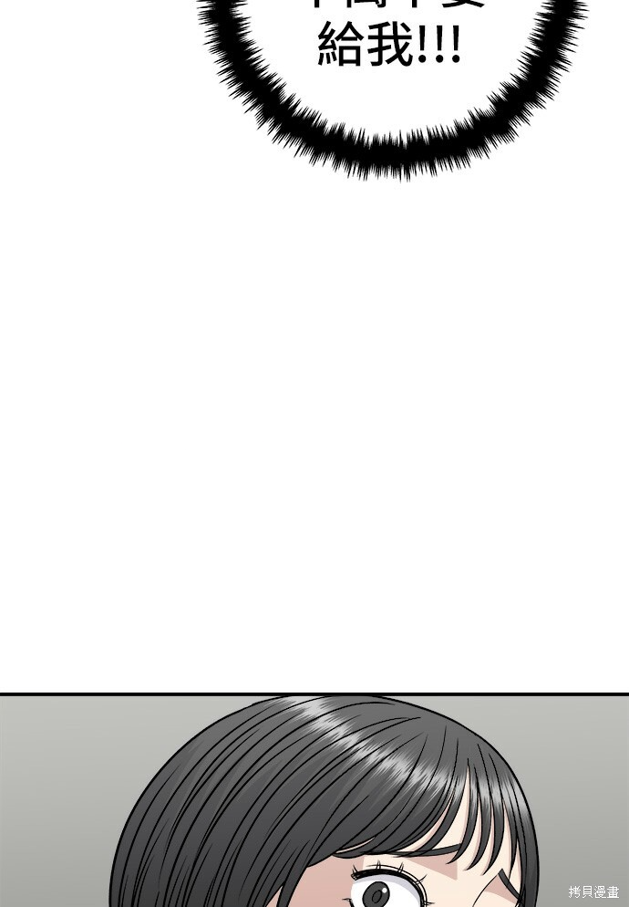 第279话 第70页