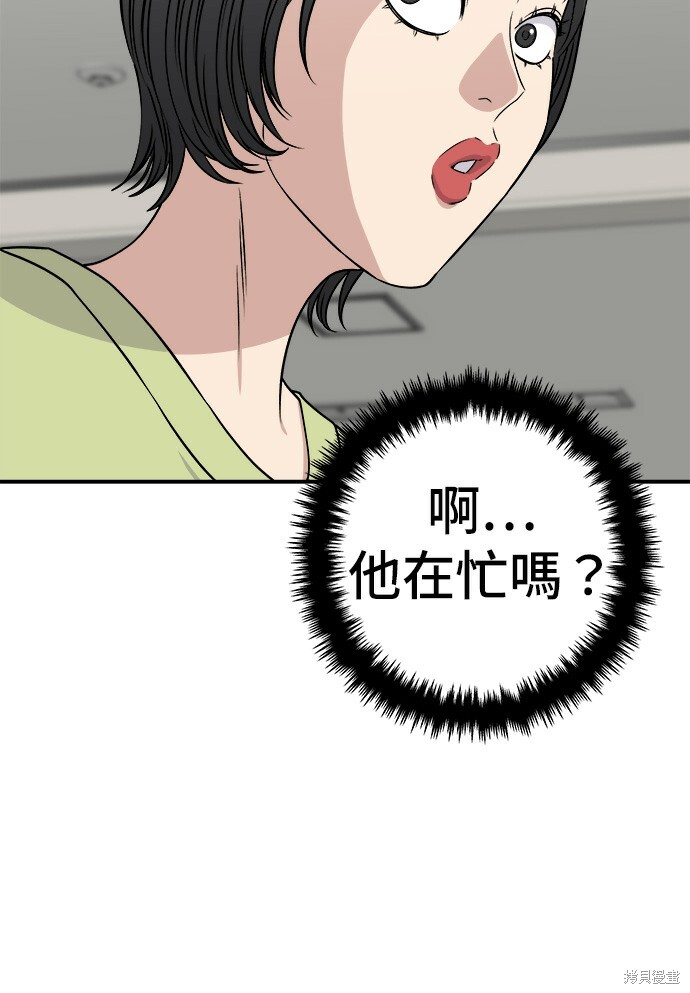 第279话 第71页