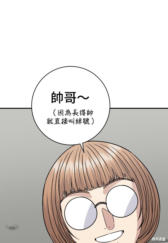 第279话 第73页