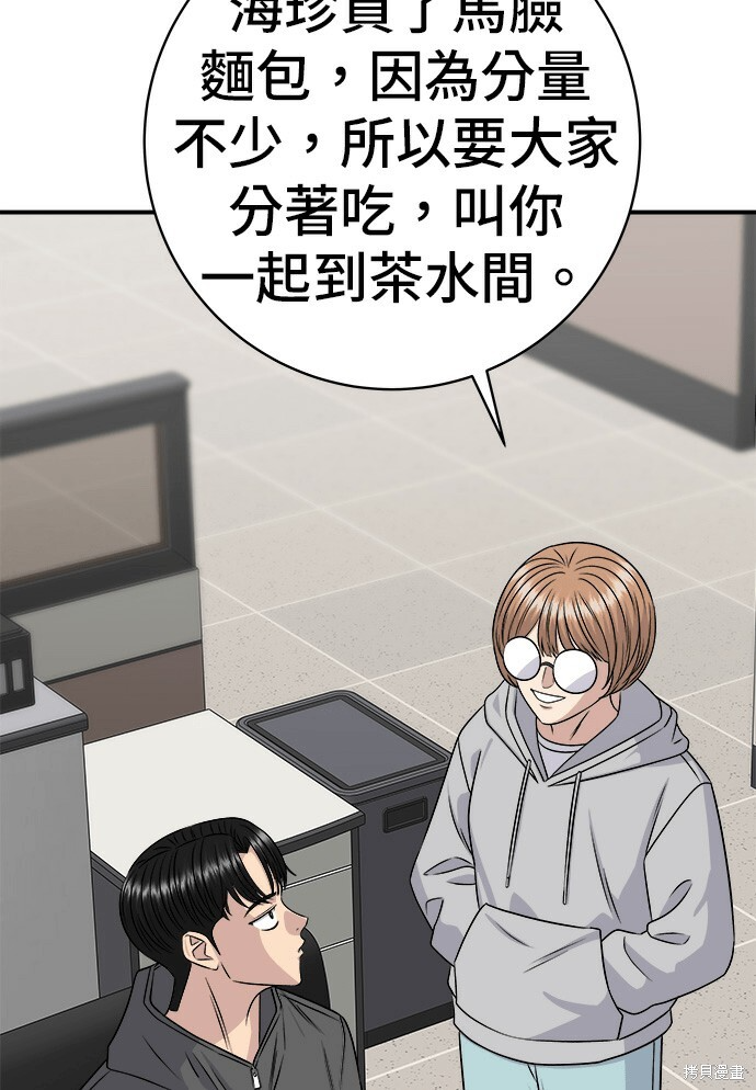 第279话 第75页