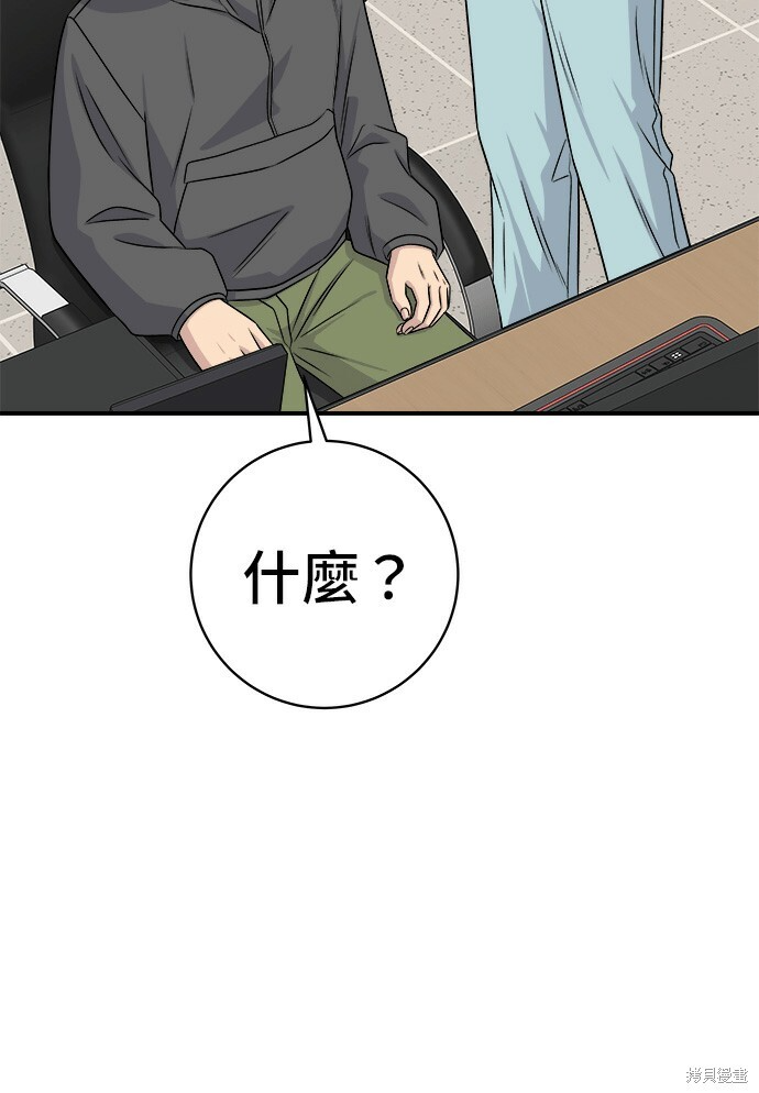 第279话 第76页
