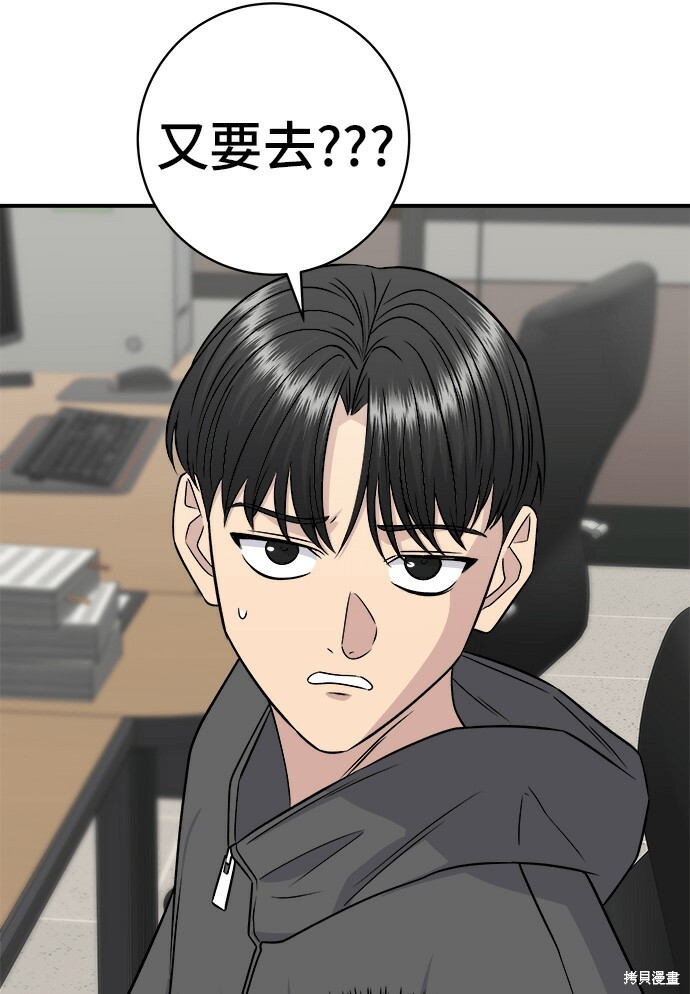 第279话 第77页