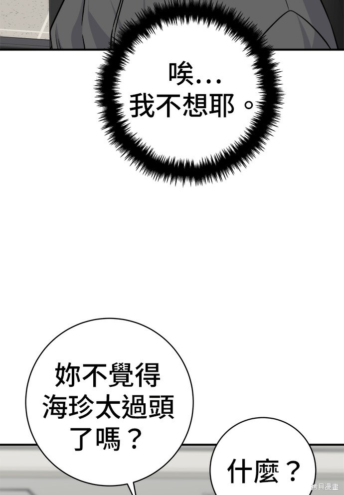 第279话 第78页